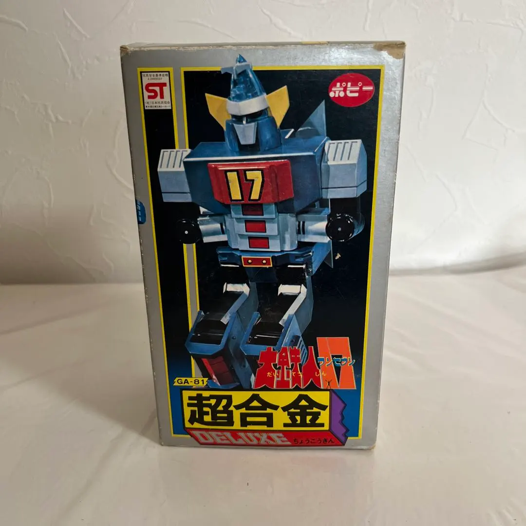2026年最新】大鉄人17 当時物の人気アイテム - メルカリ