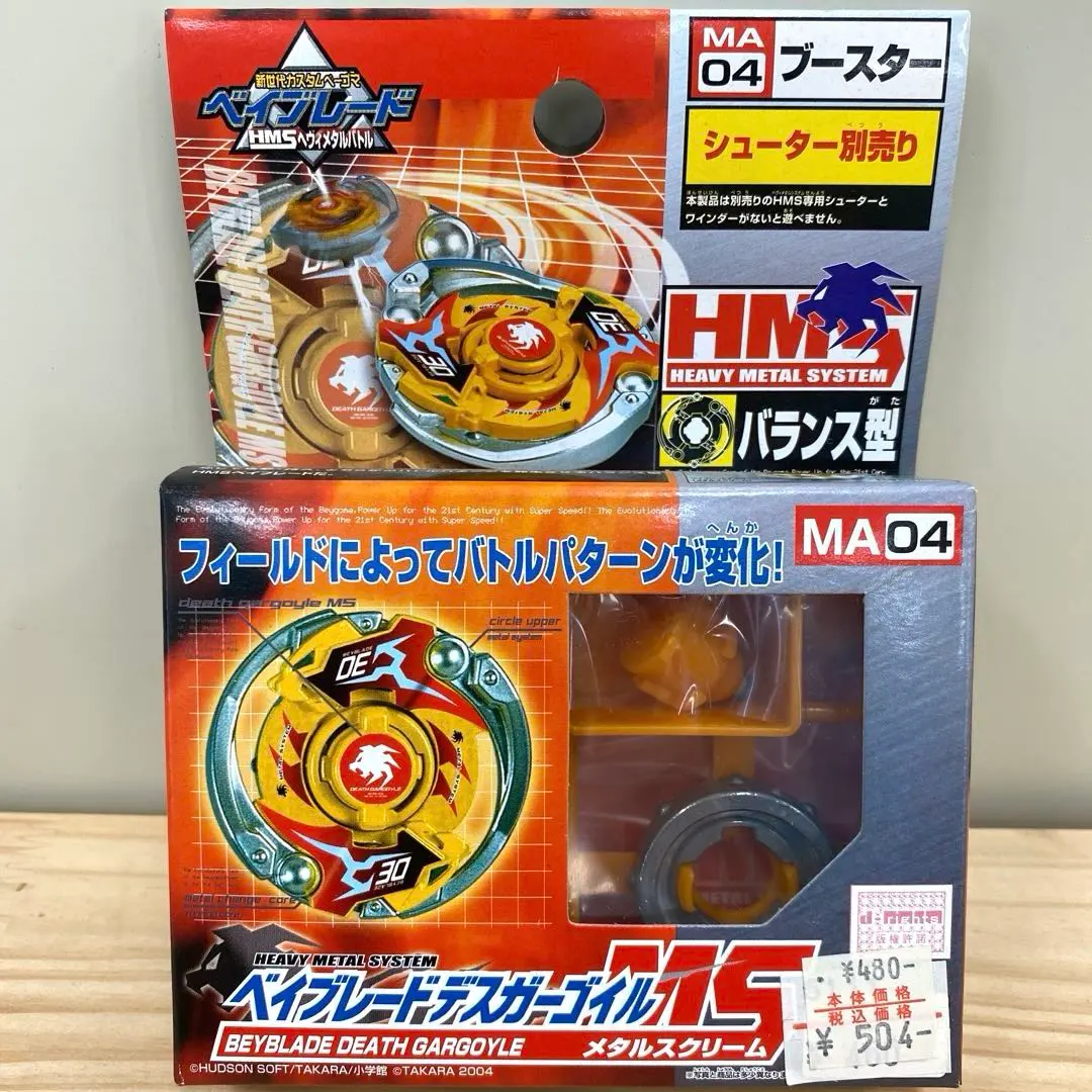 2026年最新】ベイブレード デスガーゴイルの人気アイテム - メルカリ