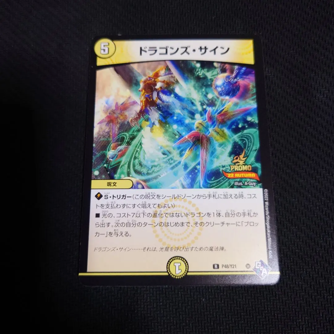 2026年最新】ドラゴンズサイン プロモの人気アイテム - メルカリ