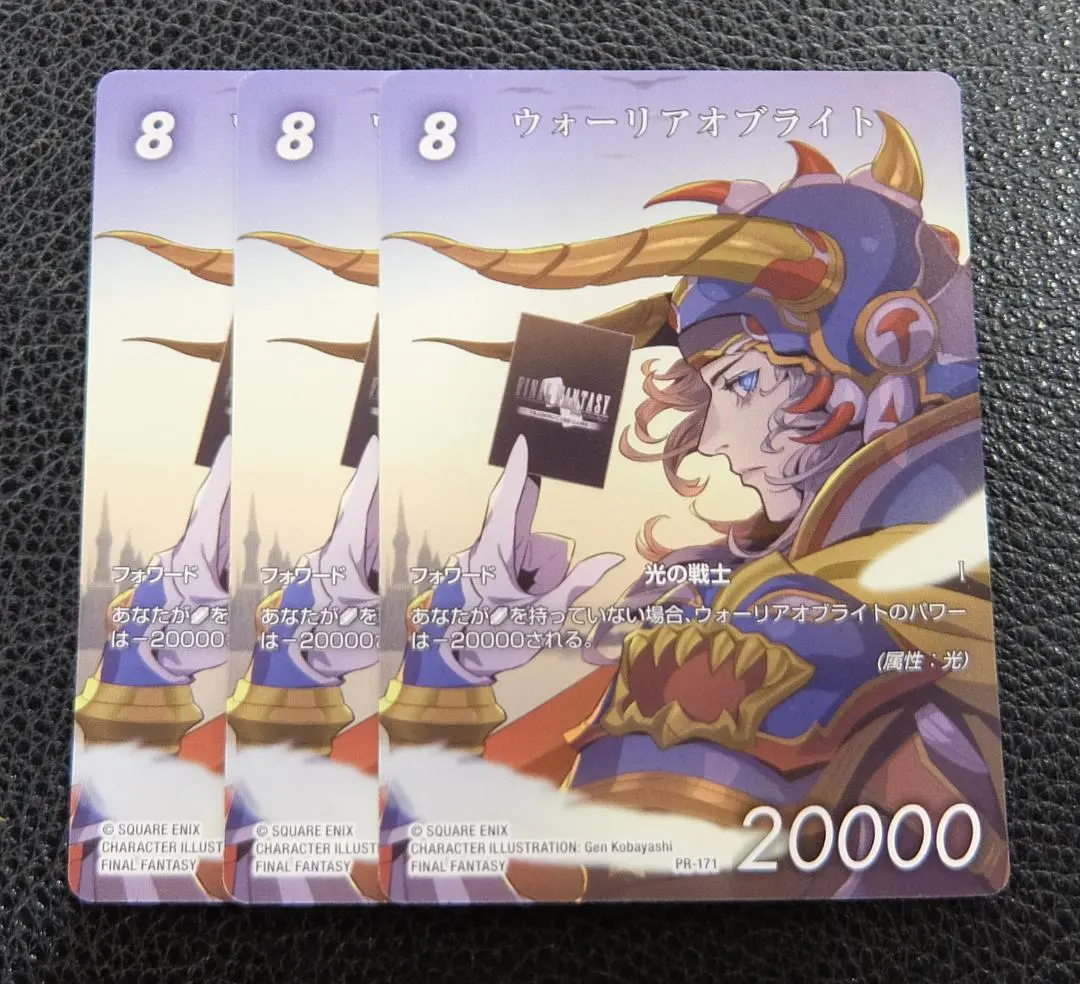 2026年最新】ウォーリアオブライト fftcgの人気アイテム - メルカリ