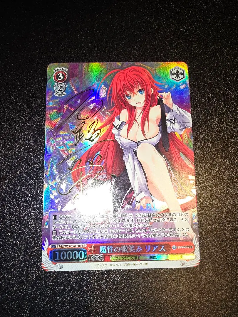 2026年最新】魔性の微笑み リアスの人気アイテム - メルカリ