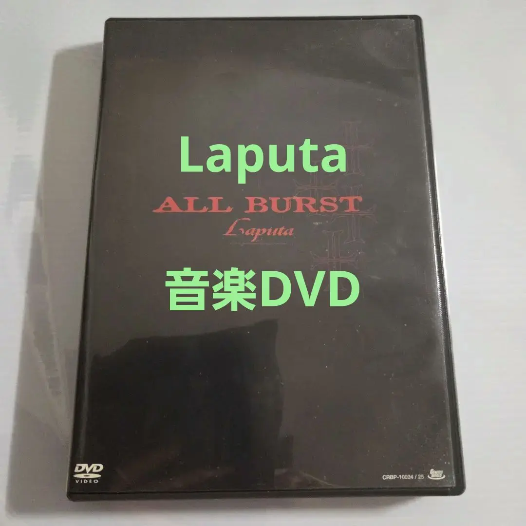2026年最新】laputa all burstの人気アイテム - メルカリ