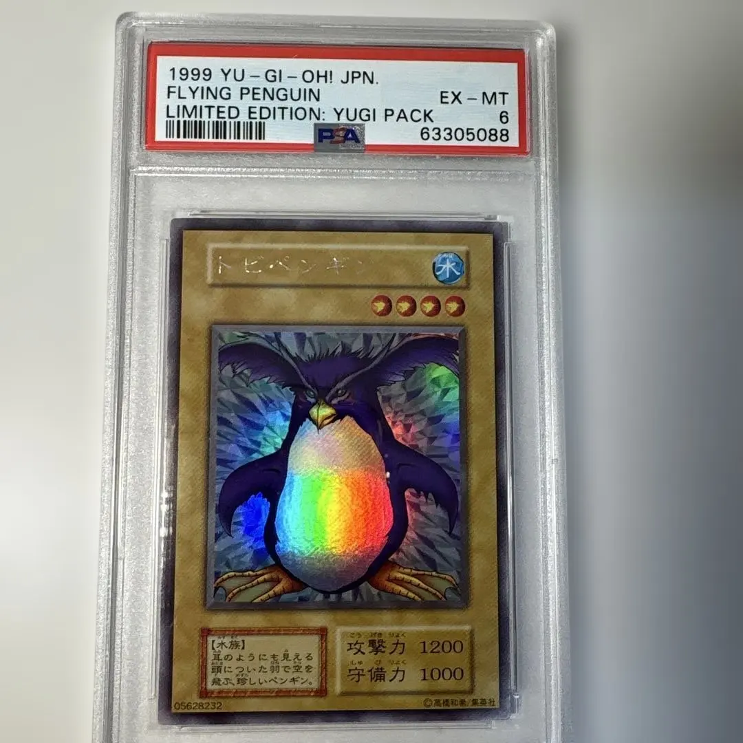 2026年最新】遊戯王 トビペンギン ウルトラシークレットの人気アイテム