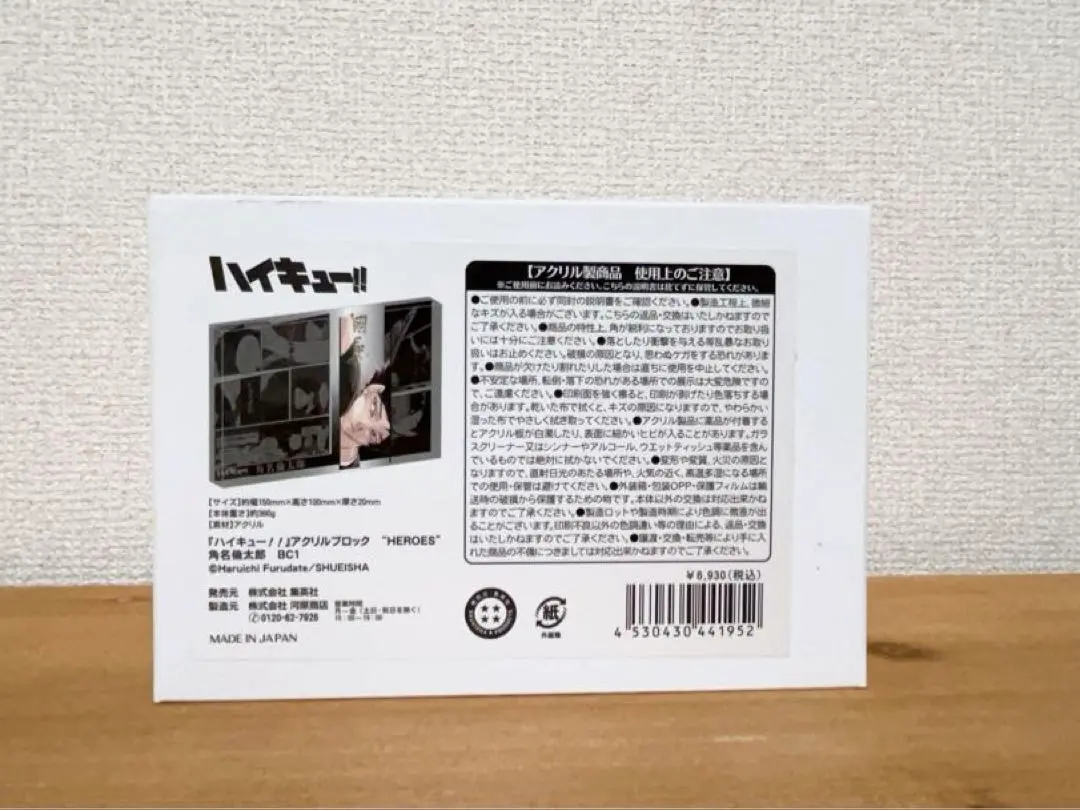 2026年最新】角名倫太郎 バースデー アクリルブロックの人気アイテム