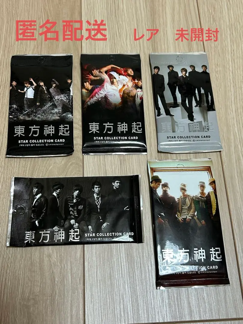 2026年最新】東方神起 スターコレクションカード セットの人気アイテム