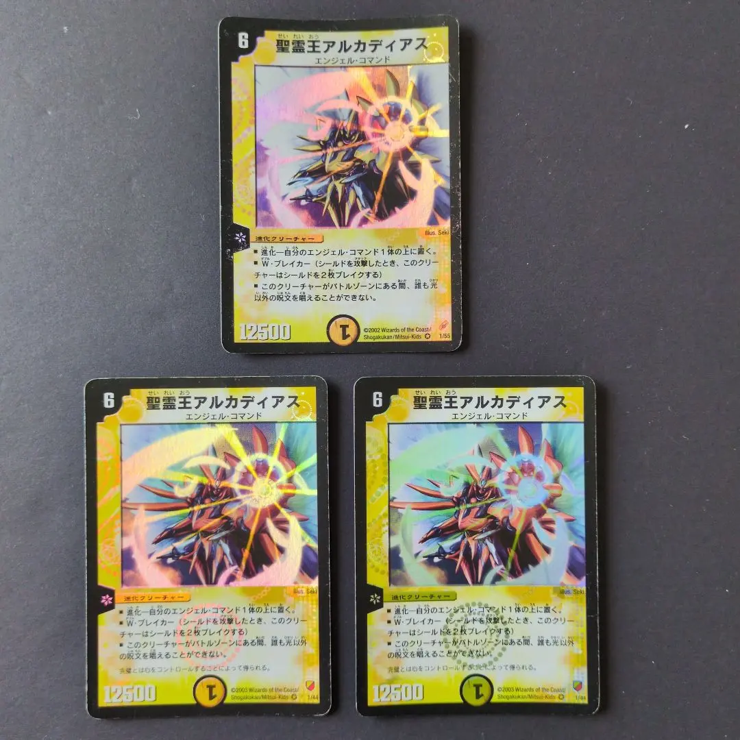 2026年最新】聖霊王アルカディアス psaの人気アイテム - メルカリ