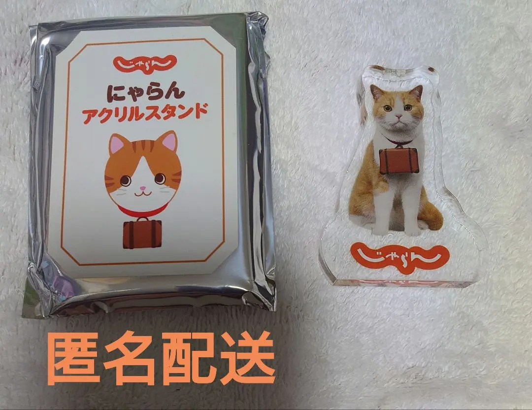 2026年最新】じゃらんねこの人気アイテム - メルカリ