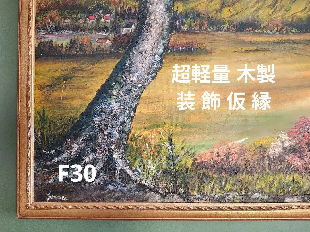 2026年最新】F30号 額の人気アイテム - メルカリ