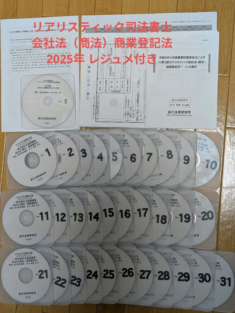 2026年最新】司法書士 dvd 2025の人気アイテム - メルカリ