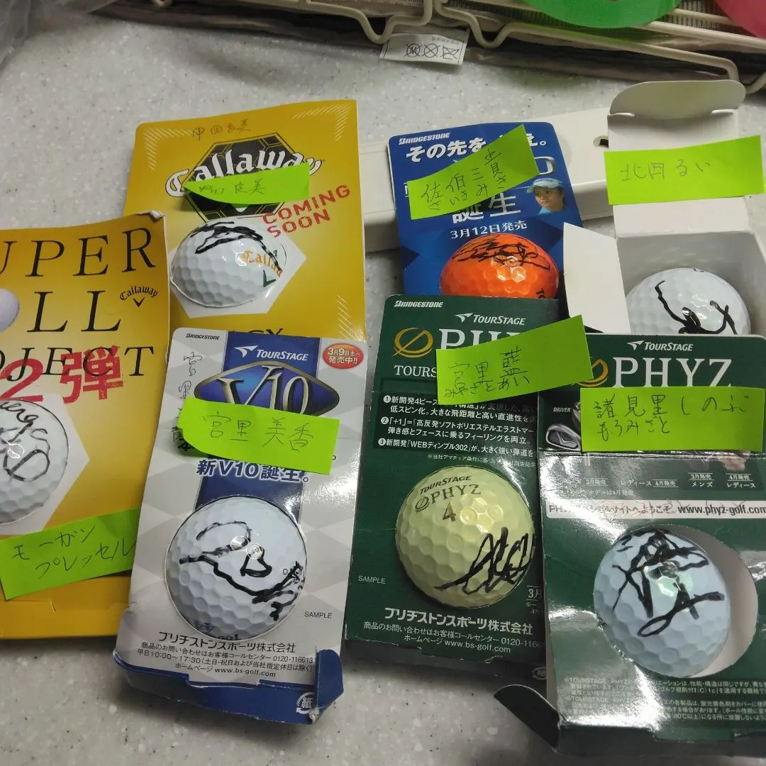 北田瑠衣プロサイン入りグッズセット