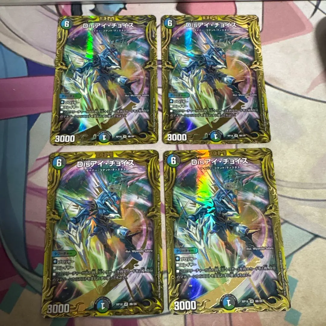 2026年最新】disアイチョイス bの人気アイテム - メルカリ