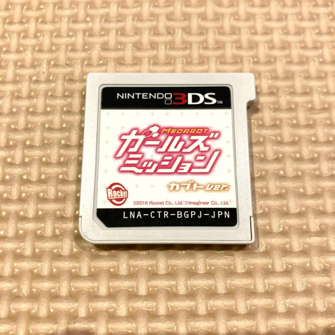 2026年最新】メダロット パーフェクトエディションの人気アイテム