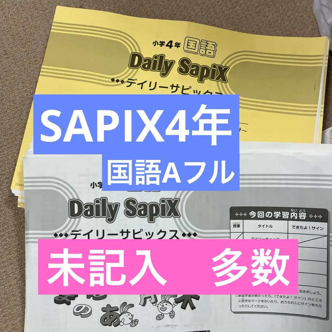 2026年最新】コトノハ sapixの人気アイテム - メルカリ