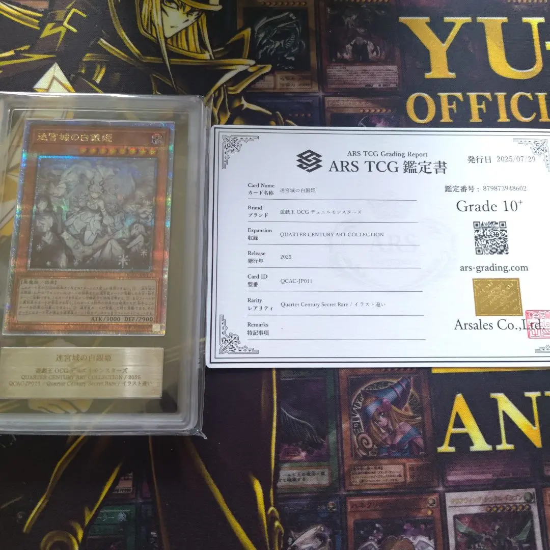 2026年最新】迷宮城の白銀姫 25th arsの人気アイテム - メルカリ