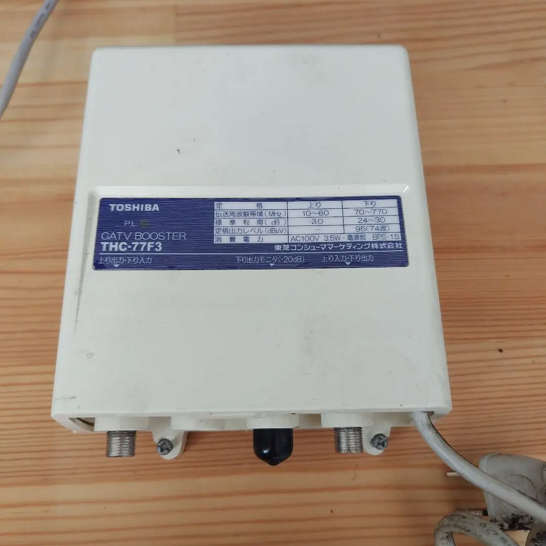 2026年最新】東芝 ブースターの人気アイテム - メルカリ