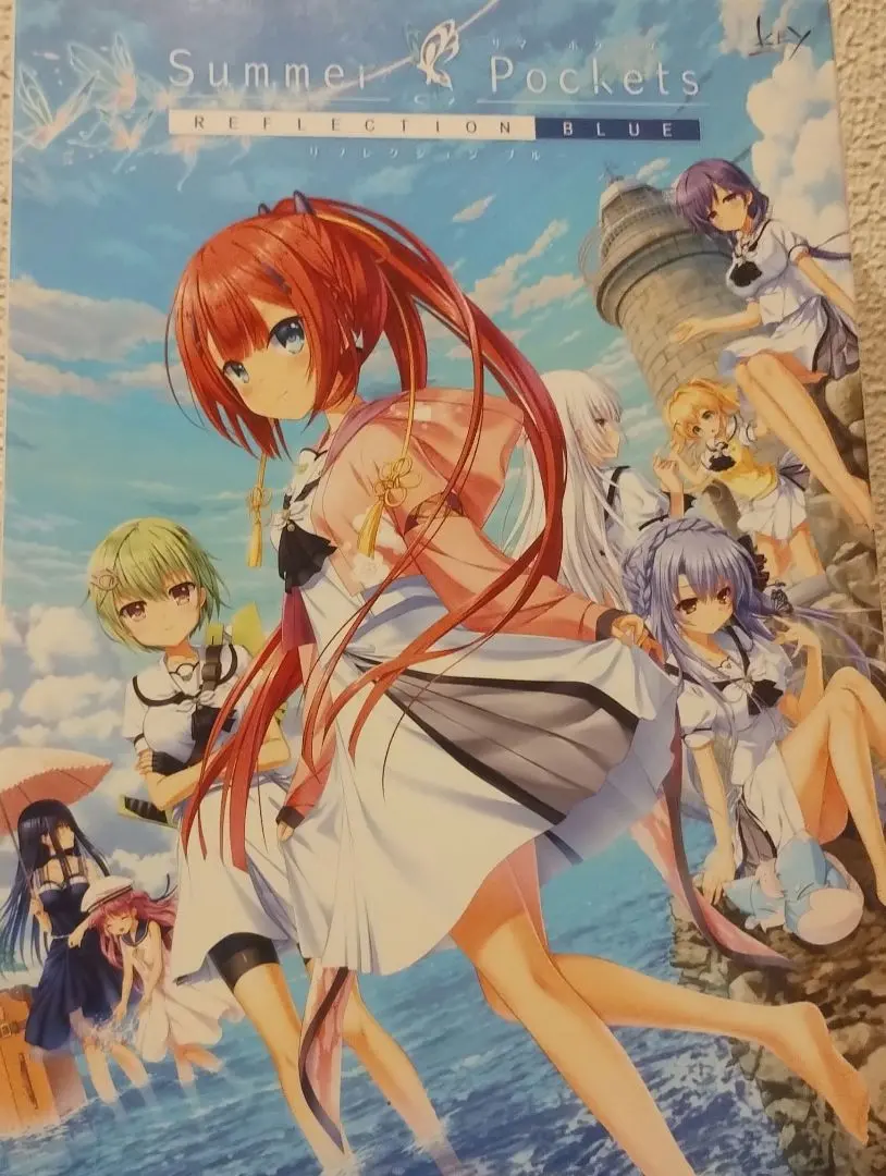 2026年最新】summer pockets reflection blue 初回限定版の人気