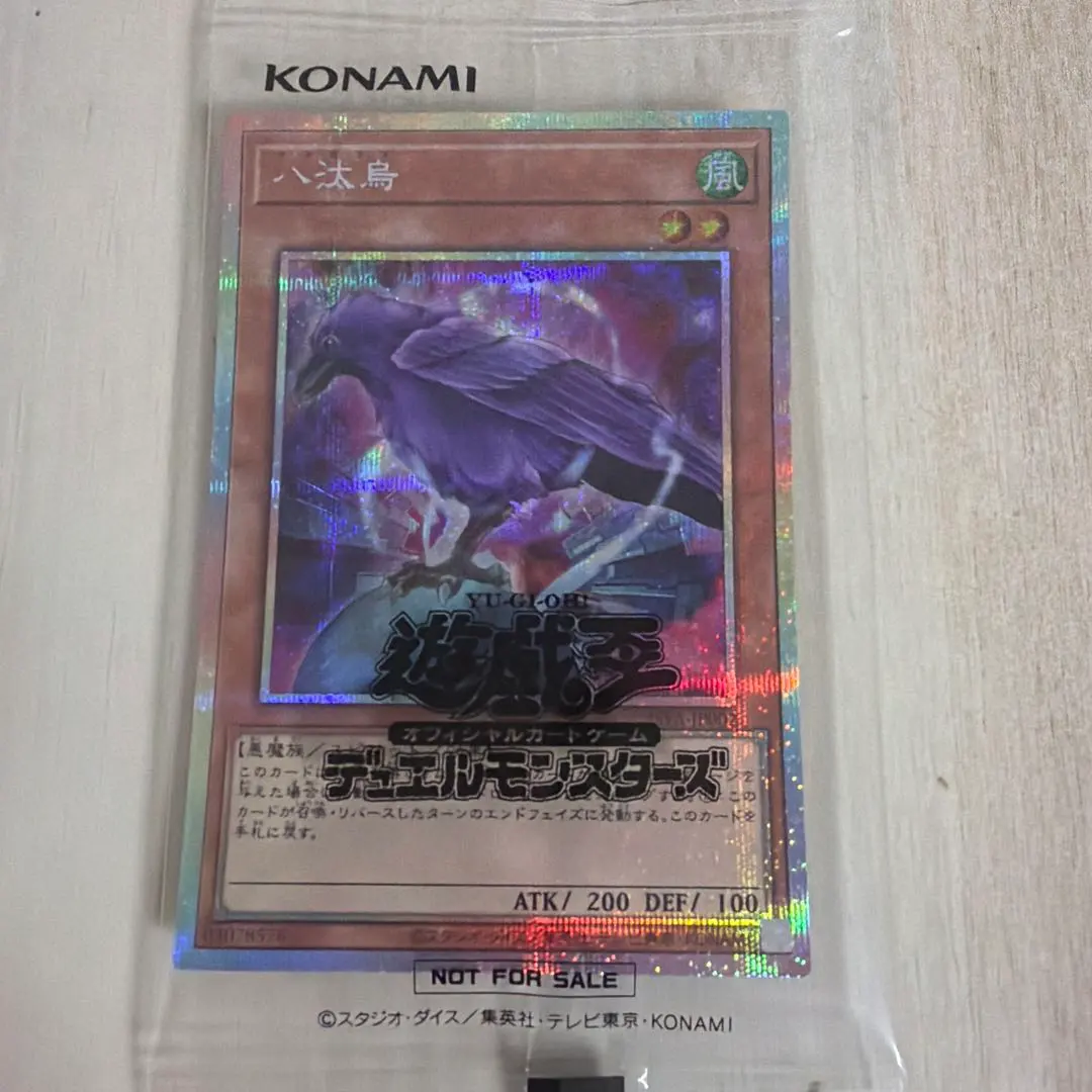 2026年最新】八汰烏 シークレットの人気アイテム - メルカリ