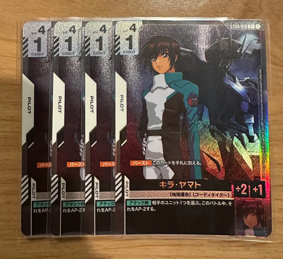 2026年最新】キラ・ヤマト ST04-010 Cの人気アイテム - メルカリ