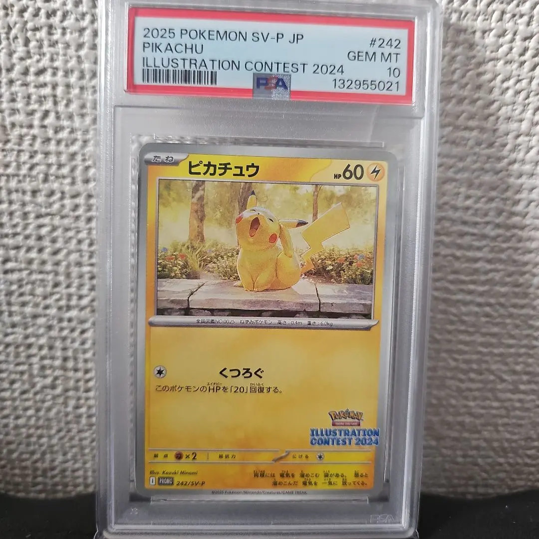 2026年最新】ピカチュウ ポケモンカードフェスタ psa10の人気アイテム