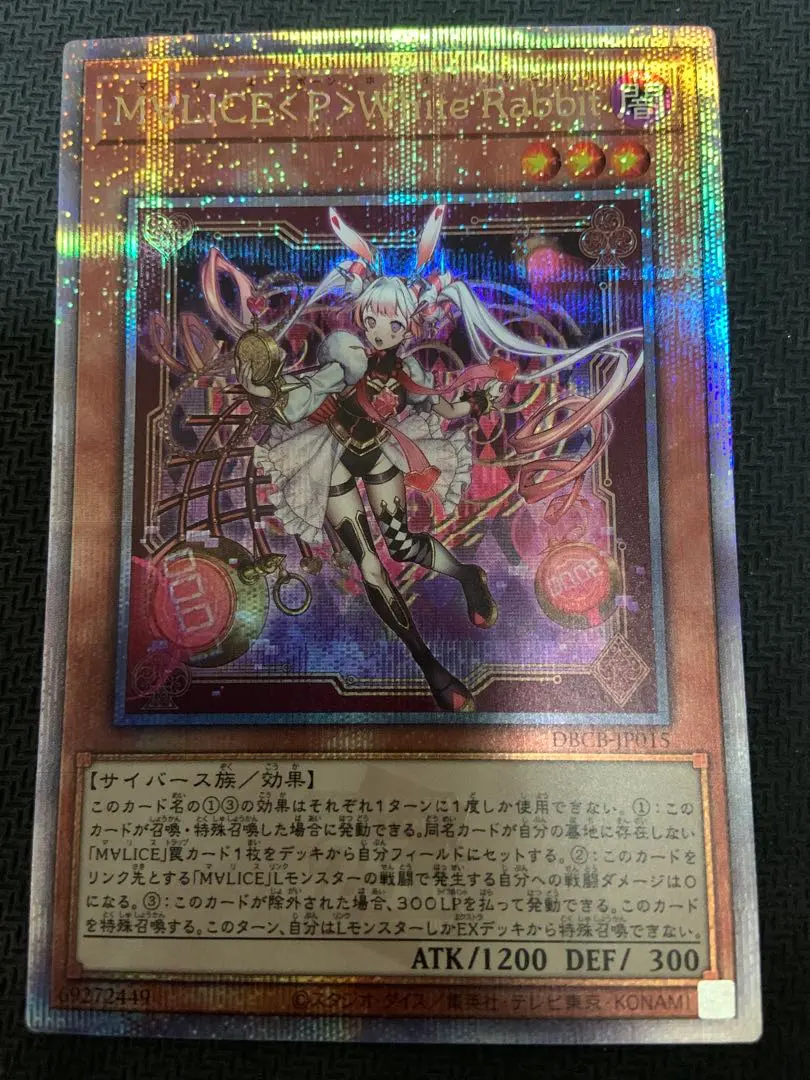 2026年最新】マリス ホワイトラビット 25thの人気アイテム - メルカリ