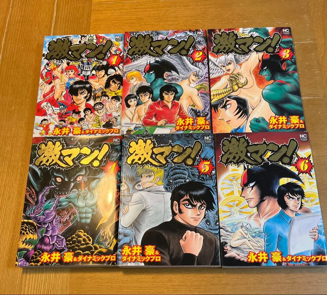 2026年最新】激マン 永井豪 全巻の人気アイテム - メルカリ