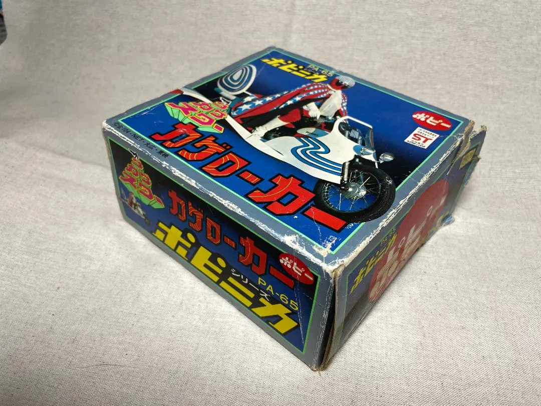 2026年最新】ポピー 超合金 カゲスターの人気アイテム - メルカリ