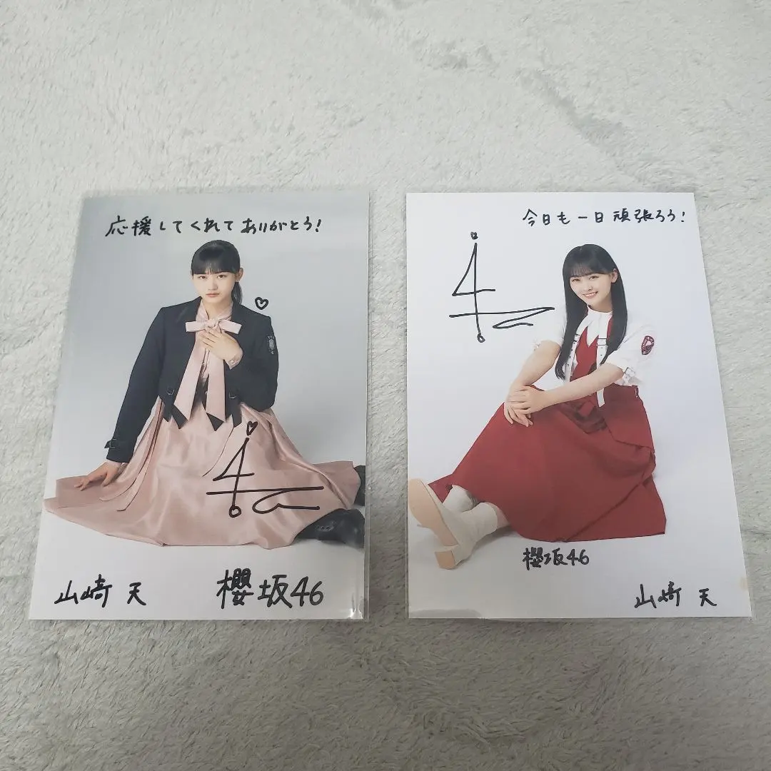 2026年最新】山﨑天 生写真 直筆の人気アイテム - メルカリ