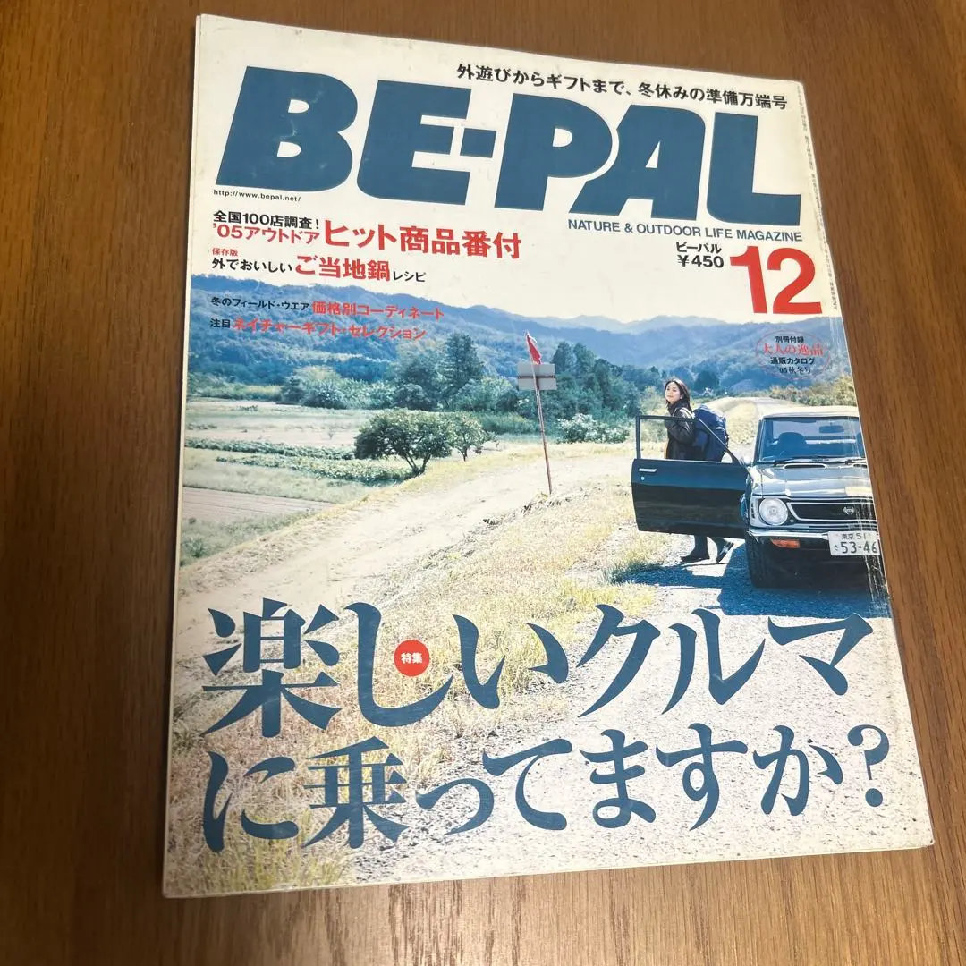 2026年最新】be-pal 創刊号の人気アイテム - メルカリ