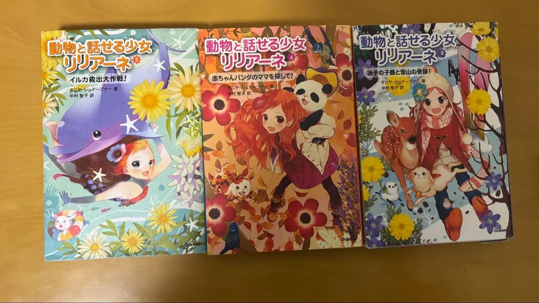 2026年最新】動物と話せる少女リリアーネ 全巻の人気アイテム - メルカリ