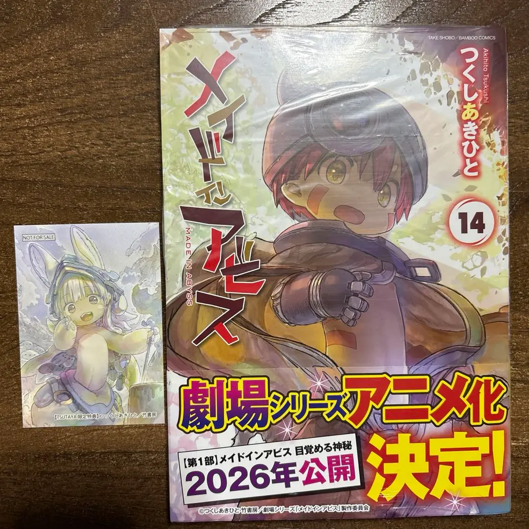 2026年最新】メイドインアビス 初版の人気アイテム - メルカリ