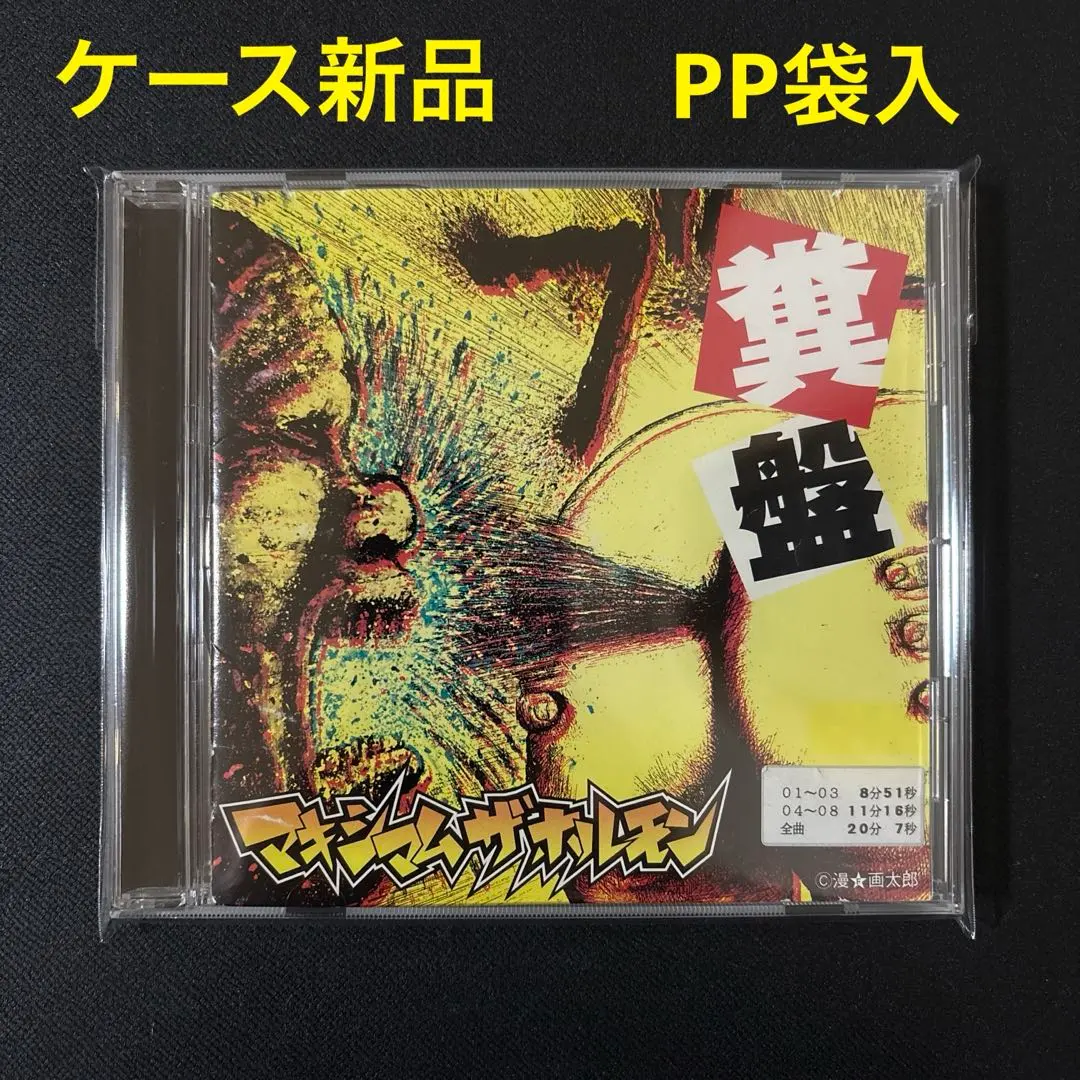 2026年最新】糞盤の人気アイテム - メルカリ