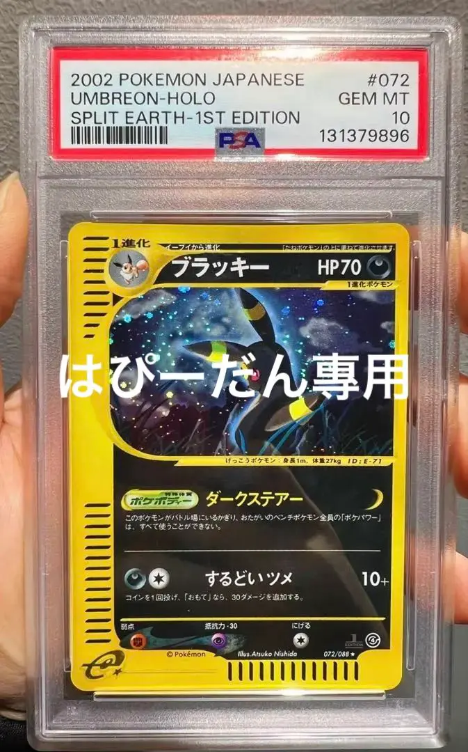 2026年最新】ブラッキー 072の人気アイテム - メルカリ