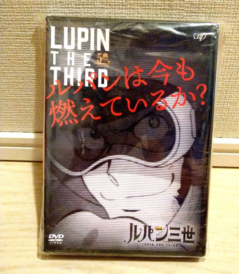 2026年最新】ルパンは今も燃えているか？の人気アイテム - メルカリ