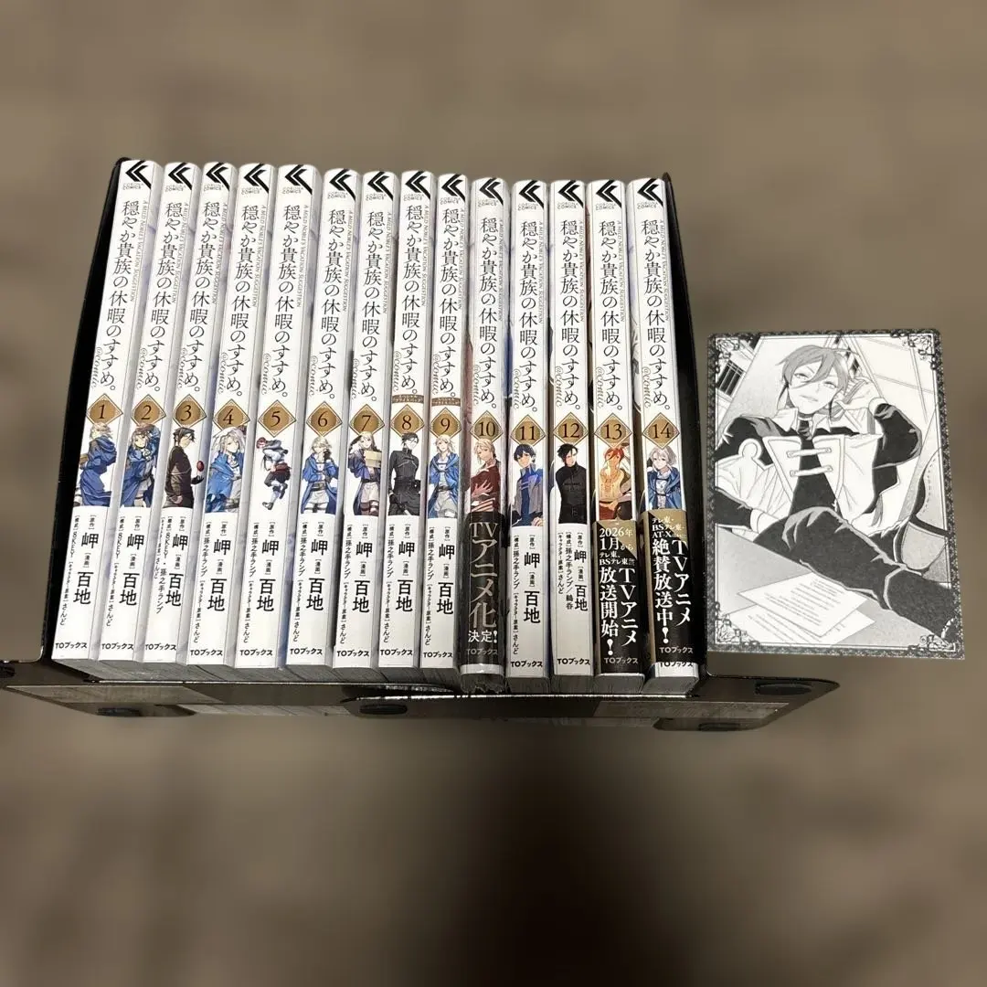 2026年最新】穏やか貴族の休暇のすすめ 全巻の人気アイテム - メルカリ