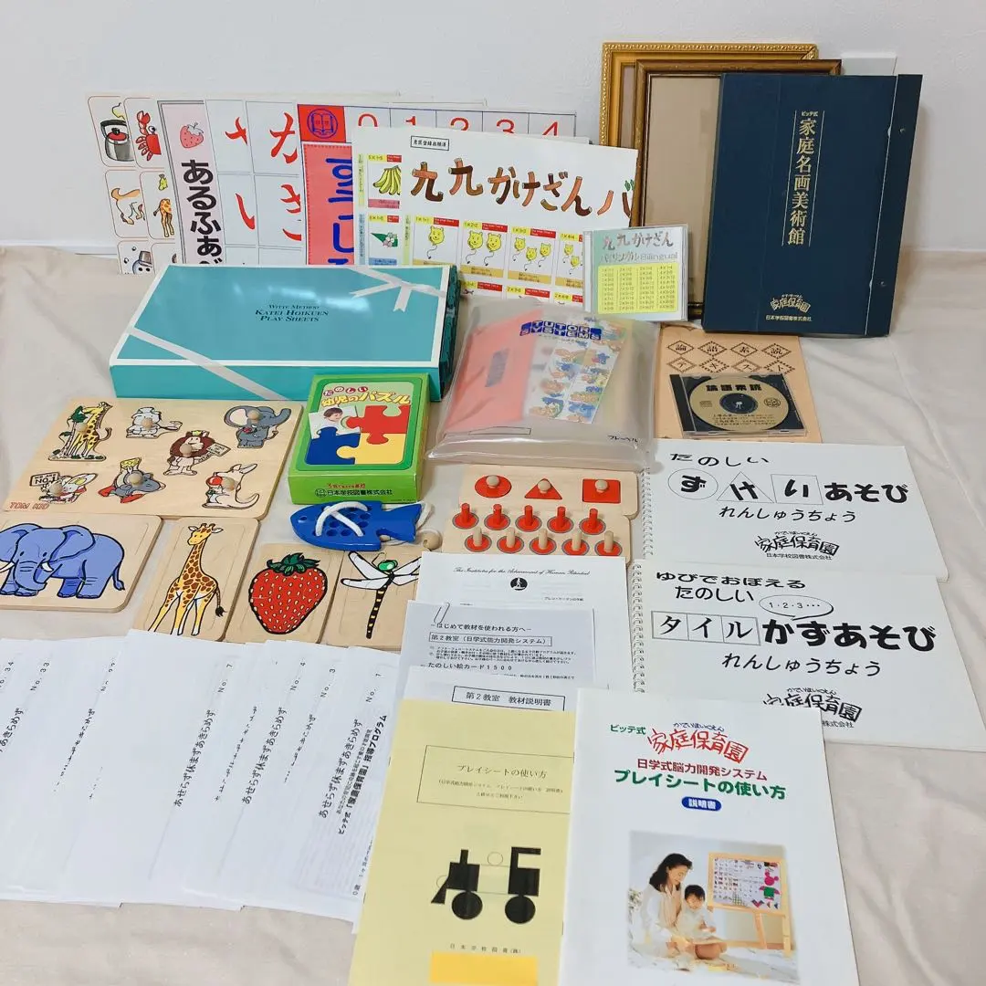 2026年最新】指導プログラム 家庭保育園の人気アイテム - メルカリ