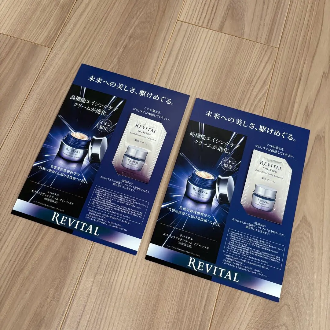 2026年最新】リバイタルエクストラリッチクリームの人気アイテム