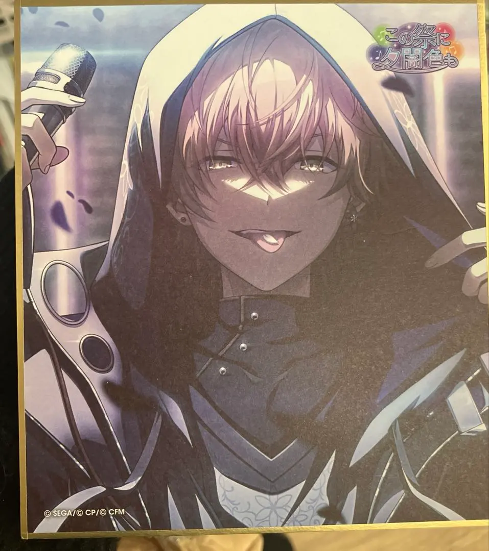 2026年最新】東雲彰人 色紙 27の人気アイテム - メルカリ