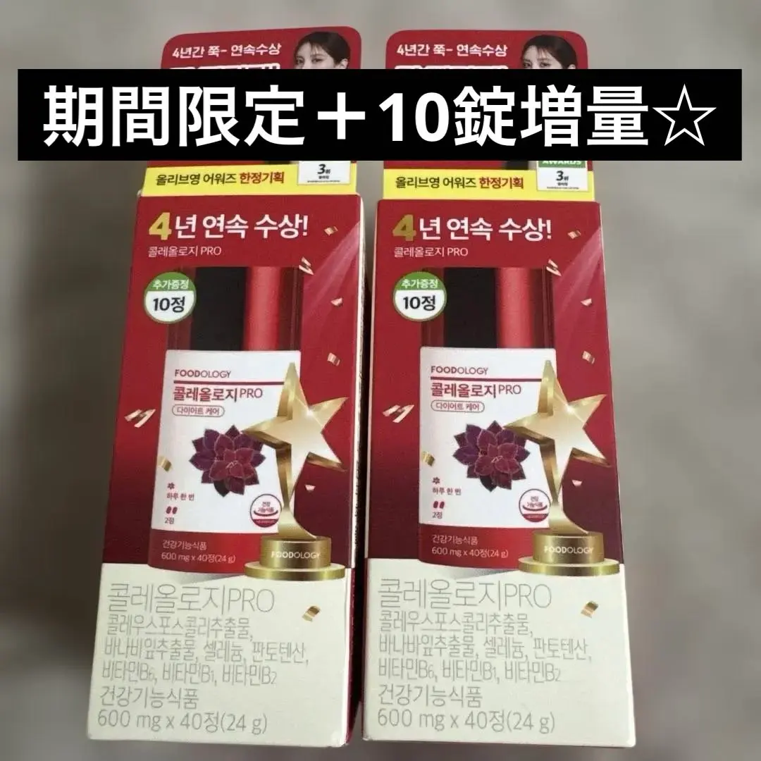 2026年最新】コレオロジー 錠の人気アイテム - メルカリ