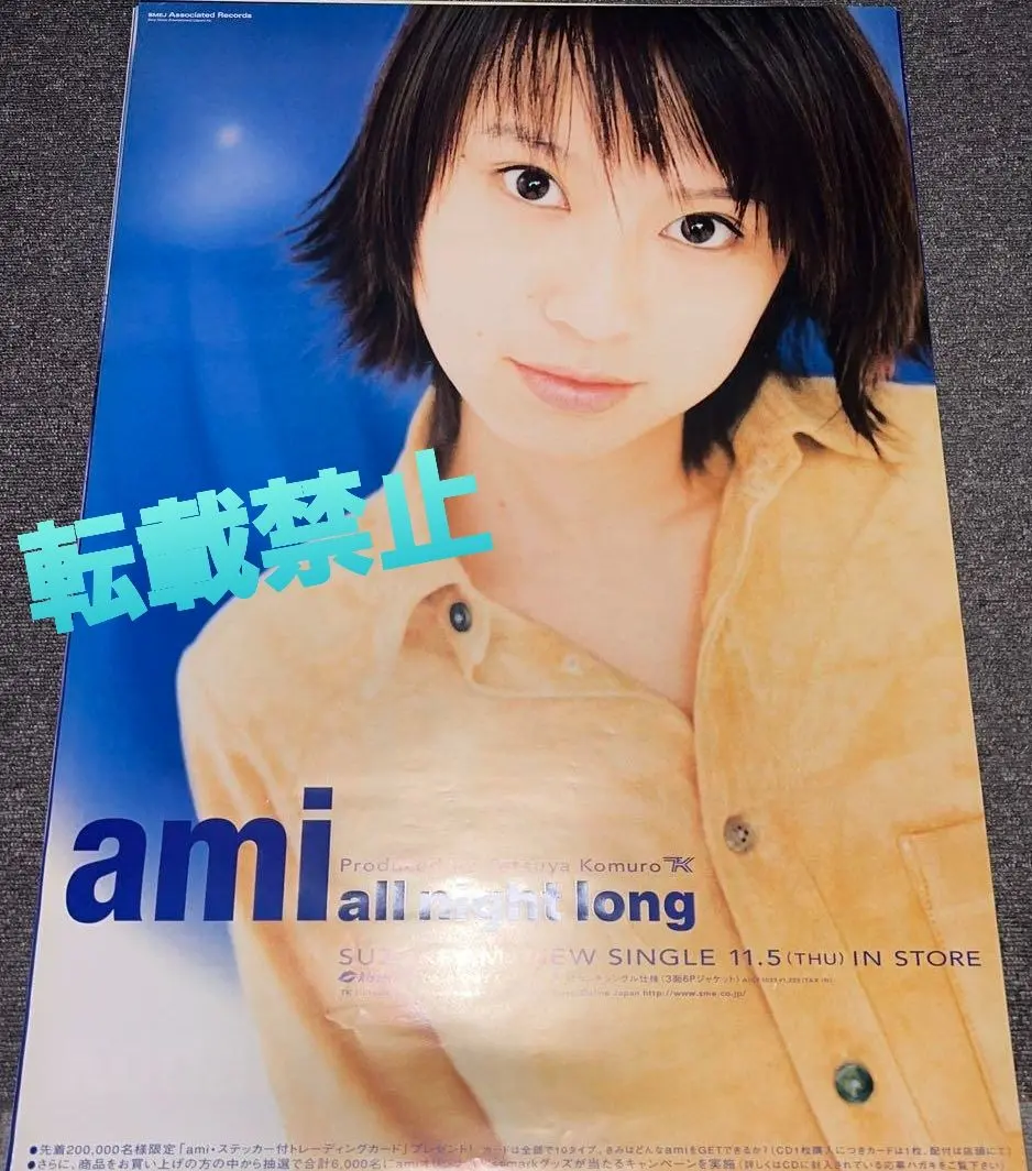 2026年最新】鈴木亜美 ポスターの人気アイテム - メルカリ