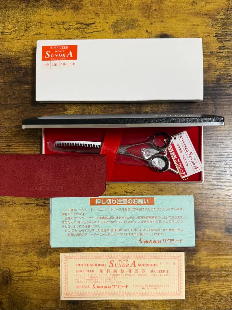 2026年最新】サクシード セニングの人気アイテム - メルカリ