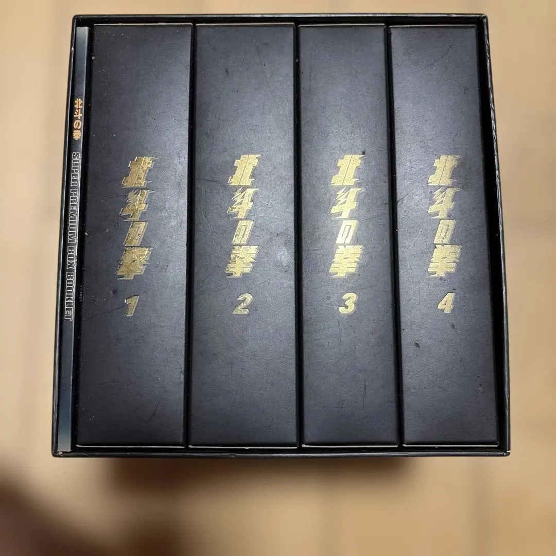 2026年最新】北斗の拳 プレミアム BOXの人気アイテム - メルカリ