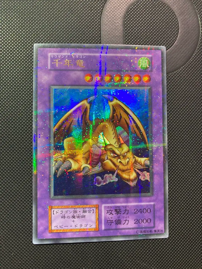 2026年最新】サウザンドドラゴン 初期の人気アイテム - メルカリ