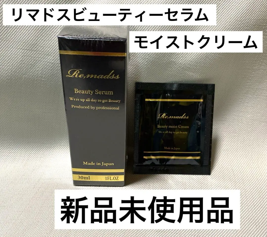 2026年最新】リマドスビューティーモイストクリームの人気アイテム