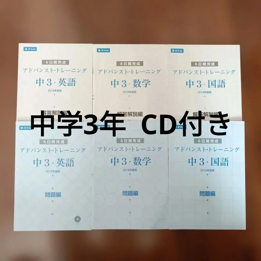 2026年最新】z会アドバンストトレーニング中2の人気アイテム - メルカリ