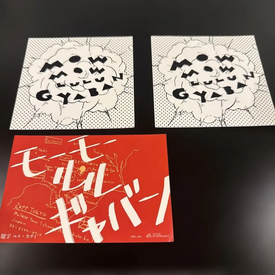 2026年最新】モーモールルギャバンの人気アイテム - メルカリ