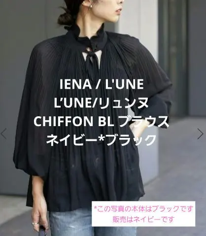 2026年最新】リュンヌ ブラウスの人気アイテム - メルカリ