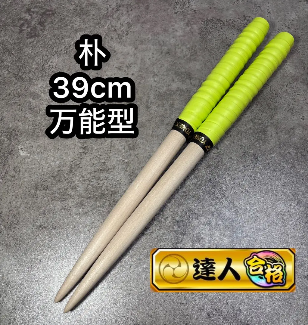 2026年最新】太鼓の達人 マイバチ 朴 金達人作成の人気アイテム - メルカリ