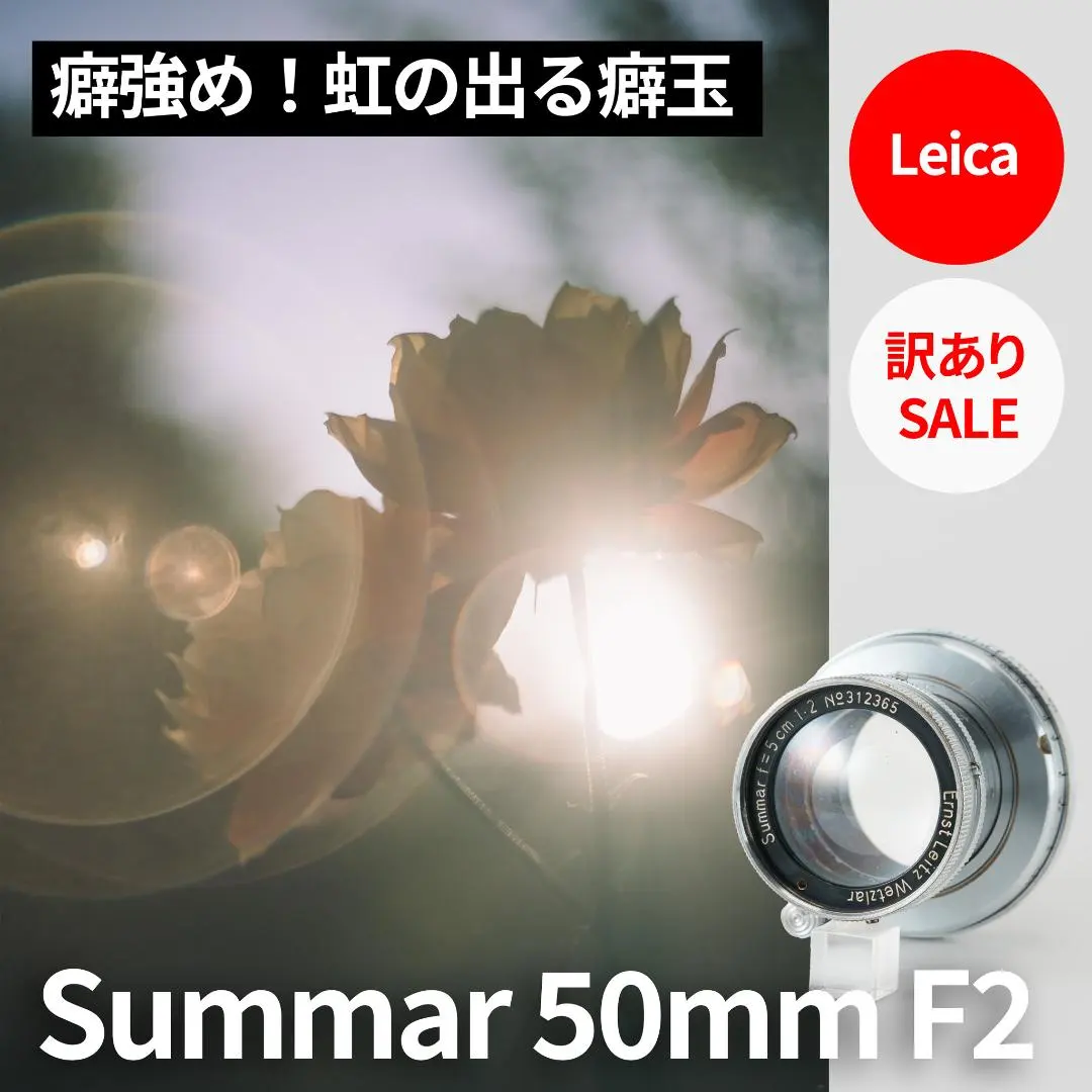 2026年最新】Leica summar 50mm F2の人気アイテム - メルカリ
