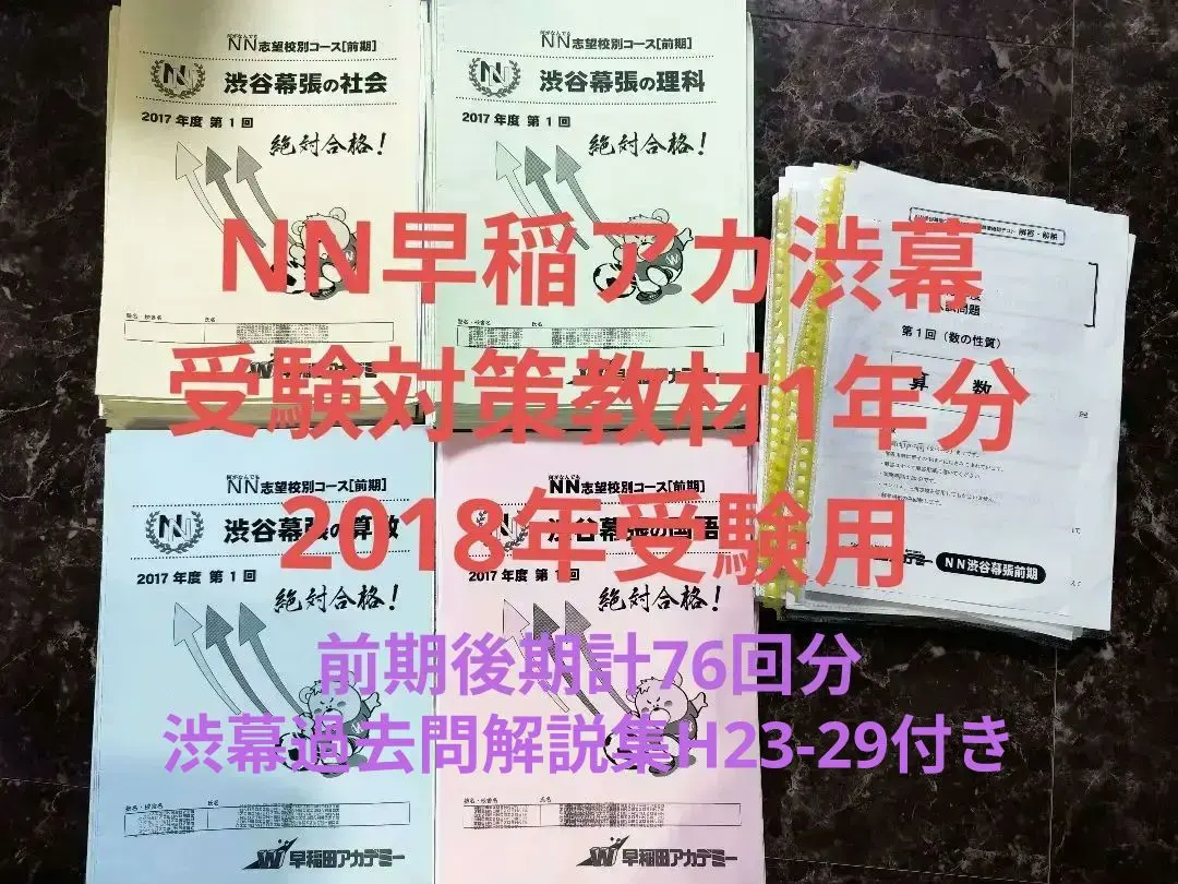 2026年最新】nn渋幕の人気アイテム - メルカリ