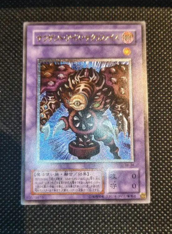 2026年最新】サクリファイス psa10の人気アイテム - メルカリ